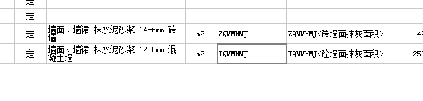 程量表达式