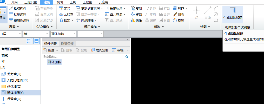 加筋