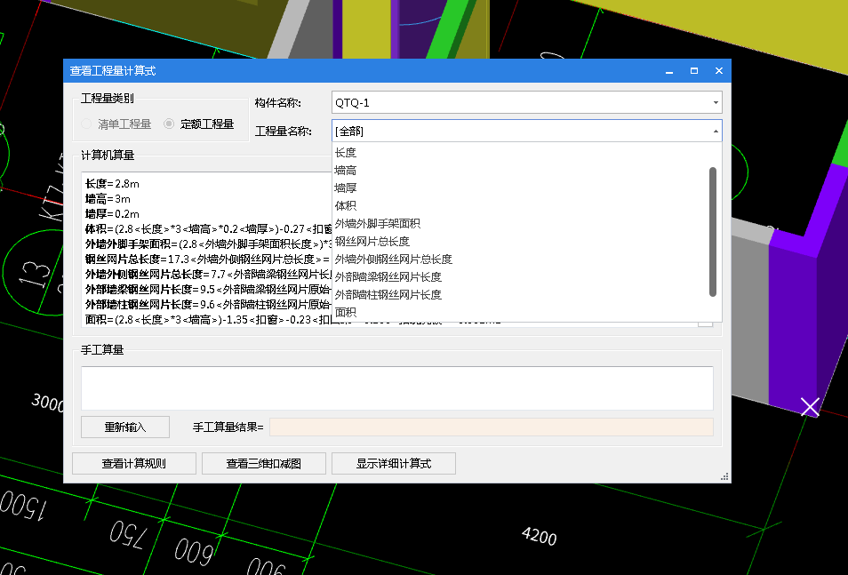 墻體