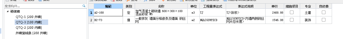廣聯達服務新干線