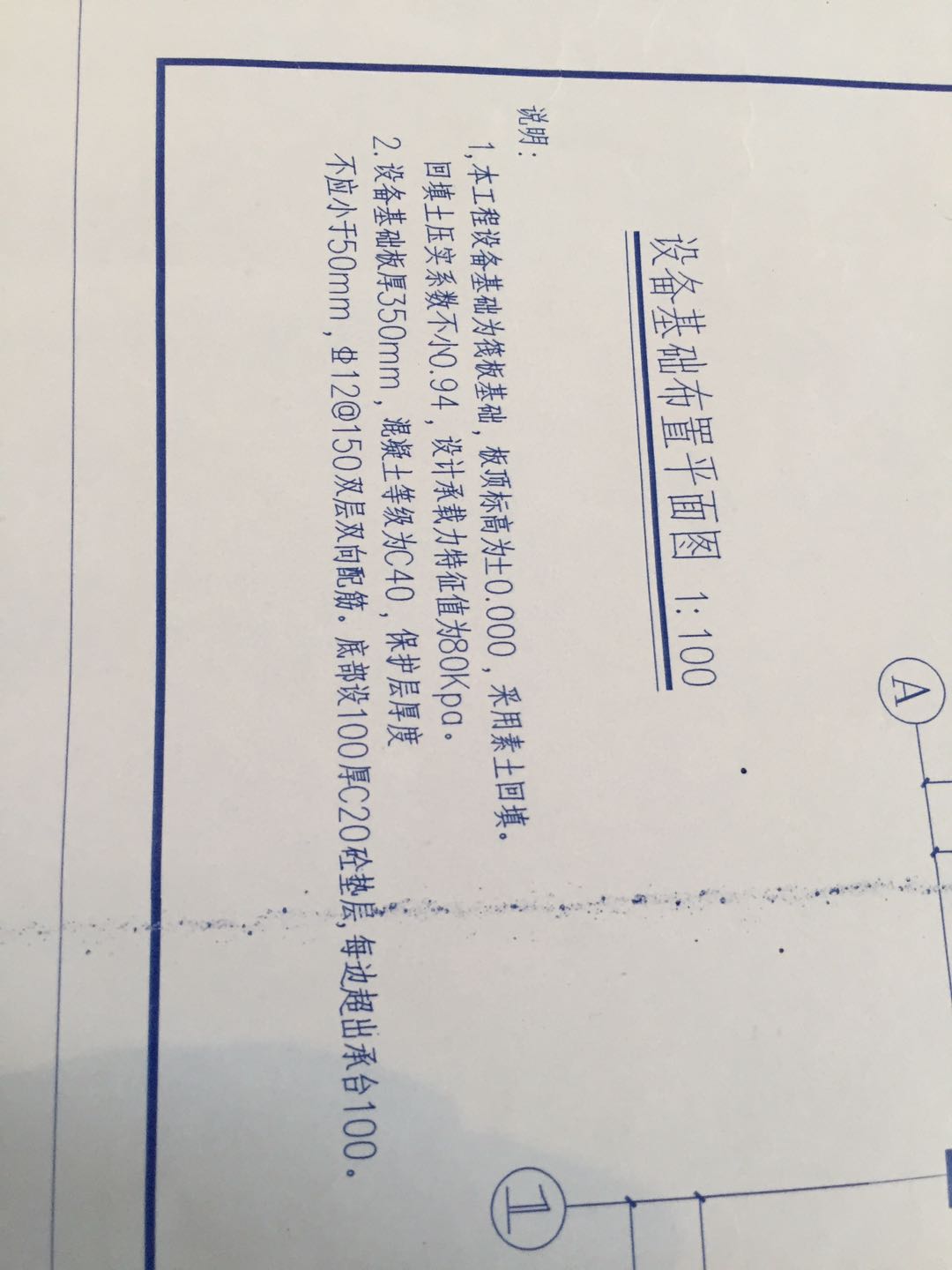 马凳