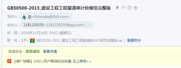 《建设工程工程量清单计价规范》