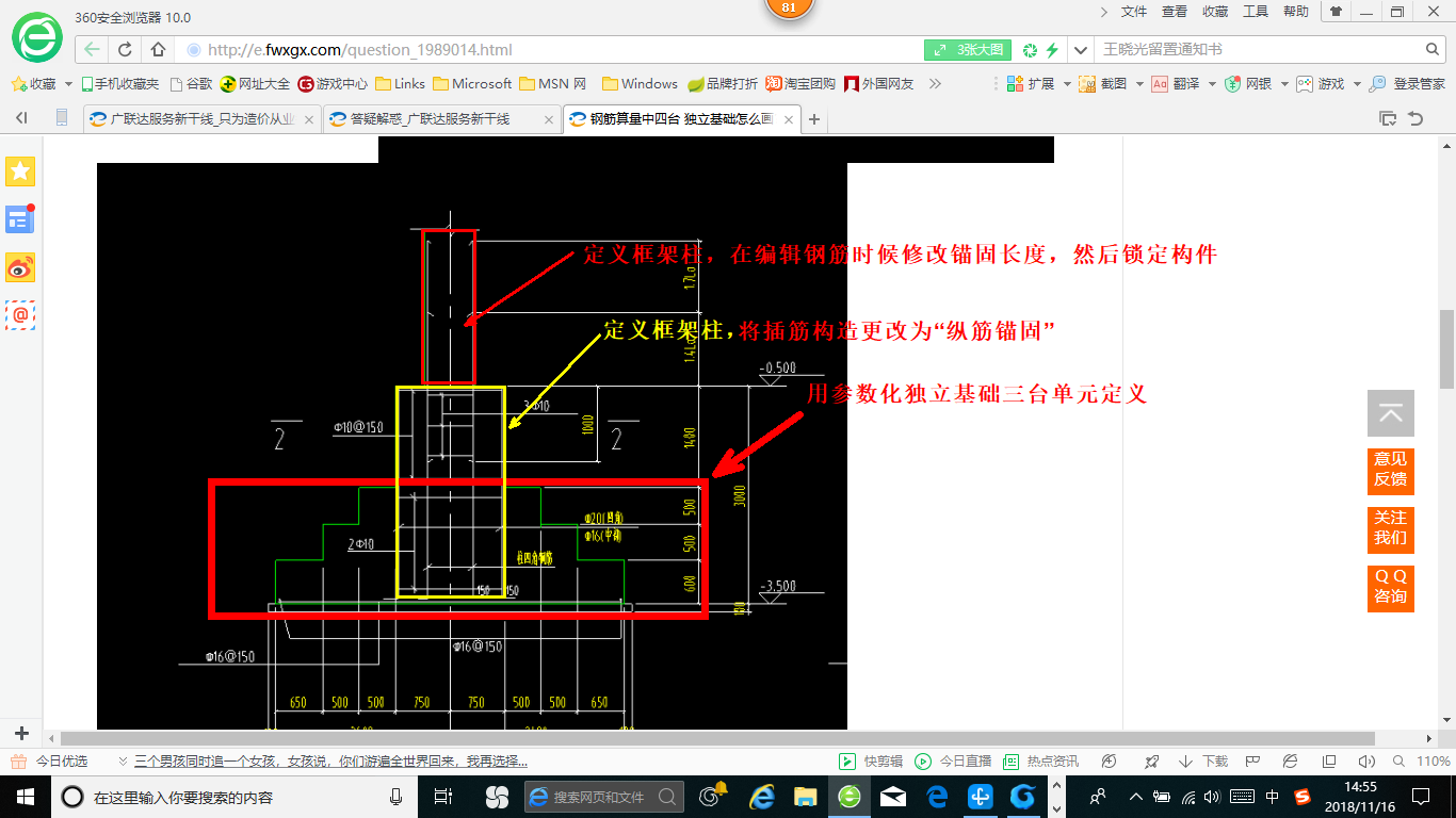 建筑行业快速问答平台-答疑解惑