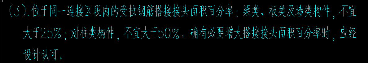 错开率