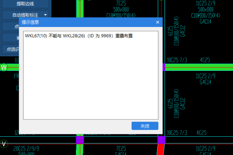 重叠布置