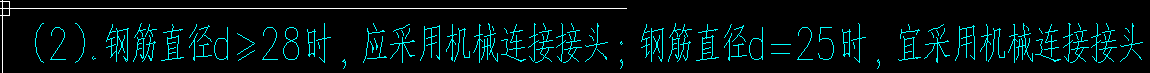 接头