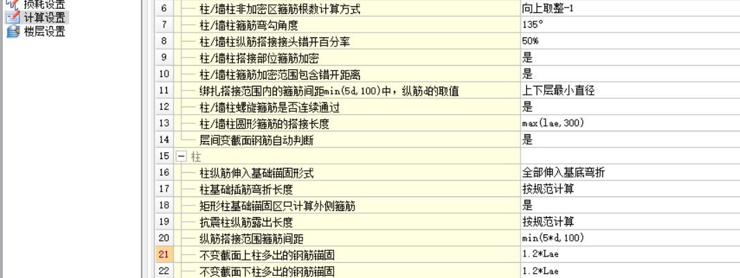 箍筋
