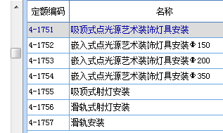 定额