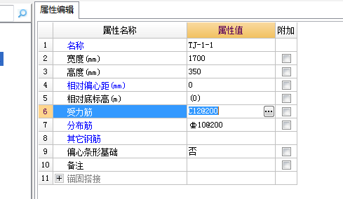 條形基礎(chǔ)