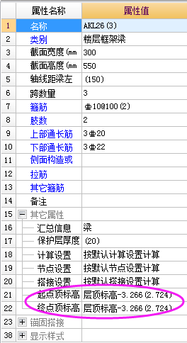 層頂標(biāo)高
