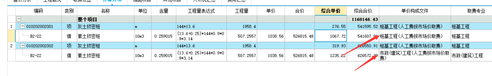 樁