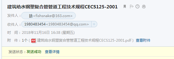 管道工程