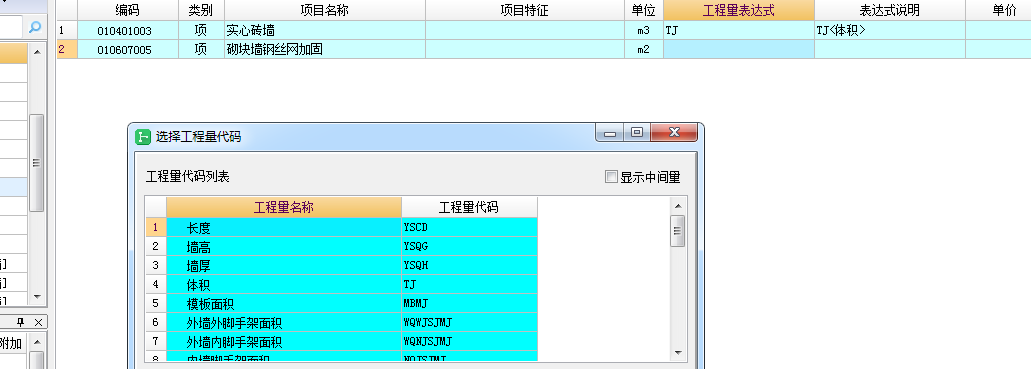 内墙挂网