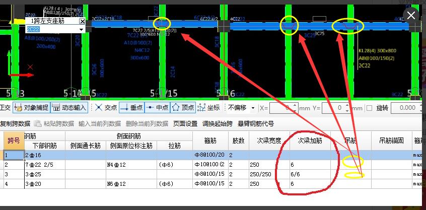 吊筋