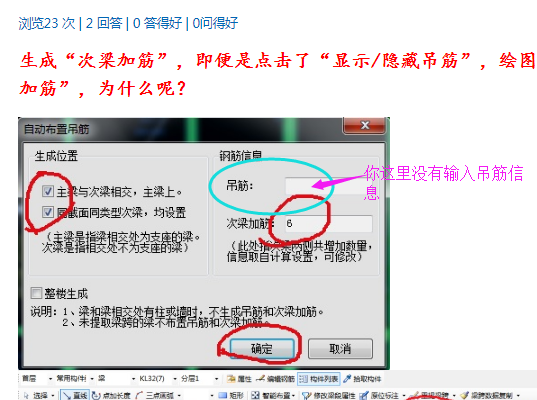 建筑行业快速问答平台-答疑解惑