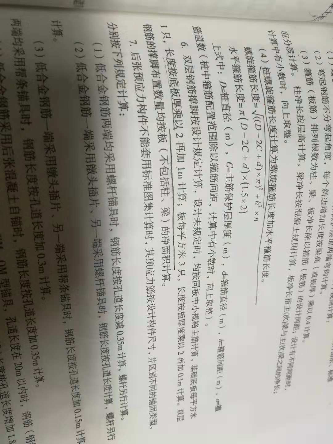 桩