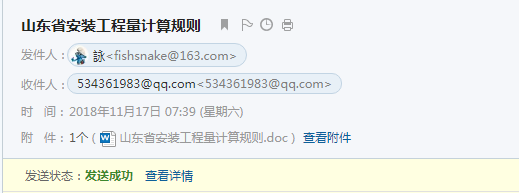 消耗量