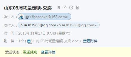 廣聯達服務新干線