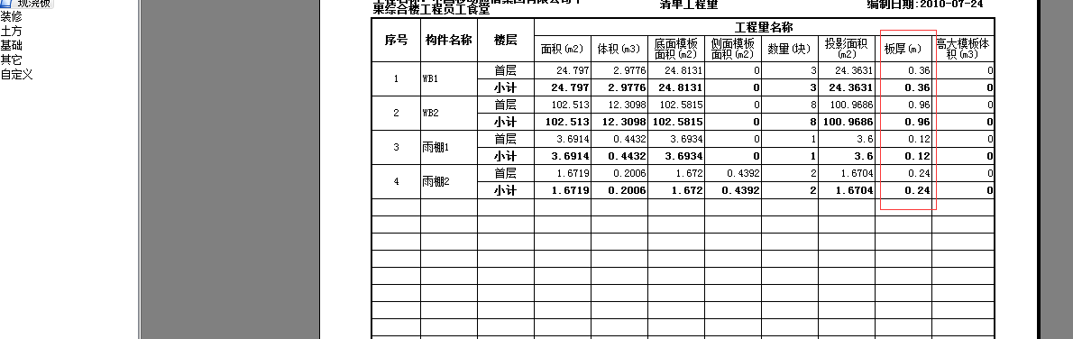 绘图界面
