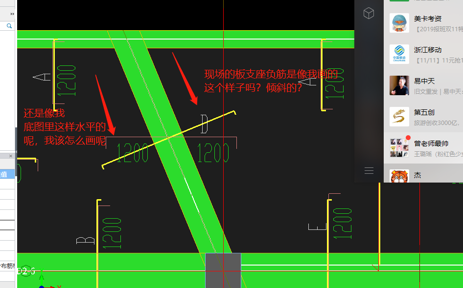 支座负筋