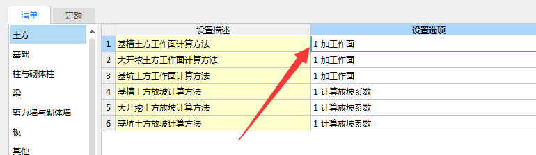 土方计算