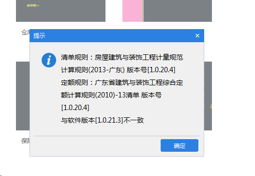 高版本