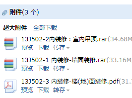 建筑行业快速问答平台-答疑解惑