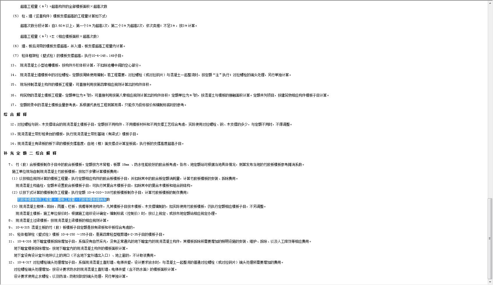 摊销