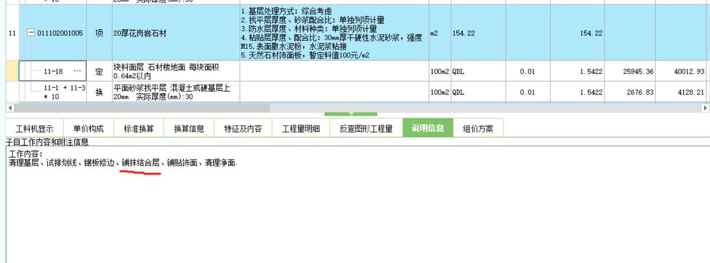 干硬性水泥砂浆