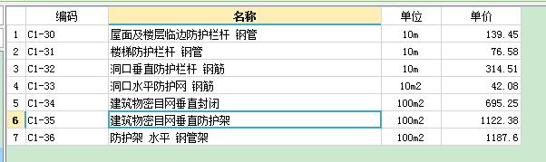 定额选择