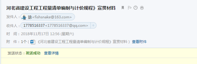 建设工程计价