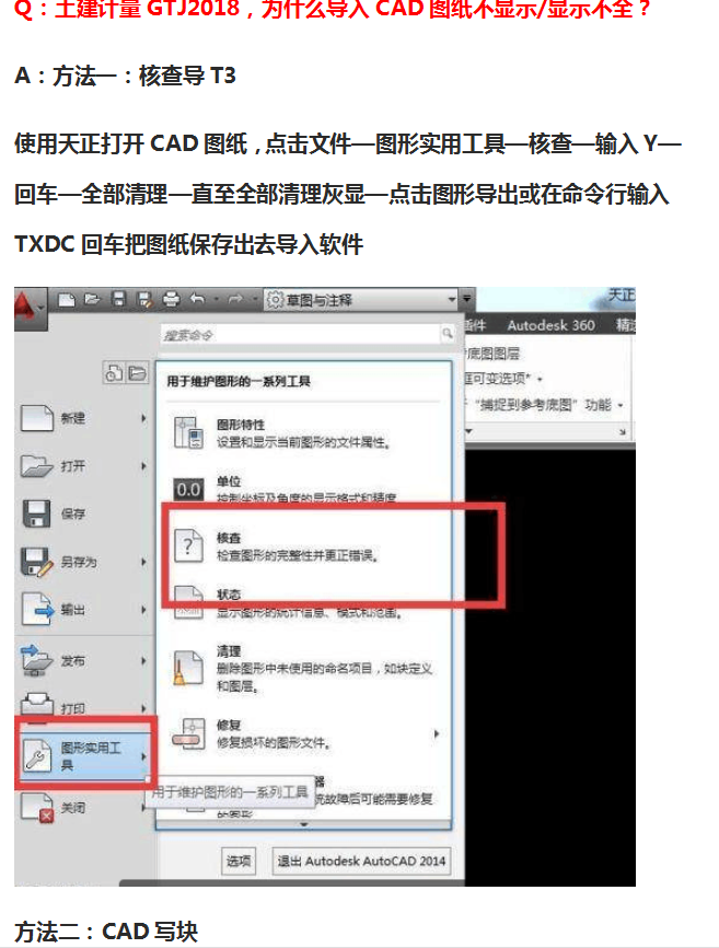 图元