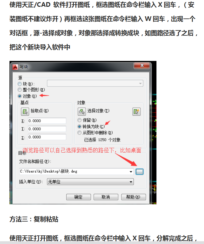 cad图元