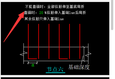 墙基础插筋