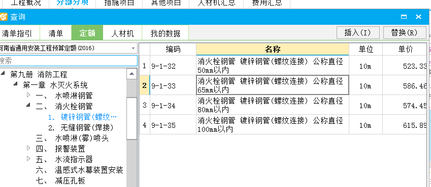 镀锌焊接钢管