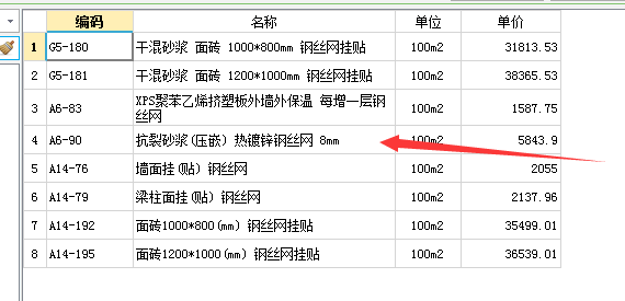 双向@50钢丝网片