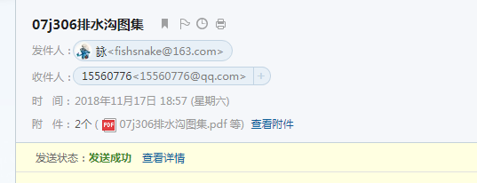 廣聯達服務新干線