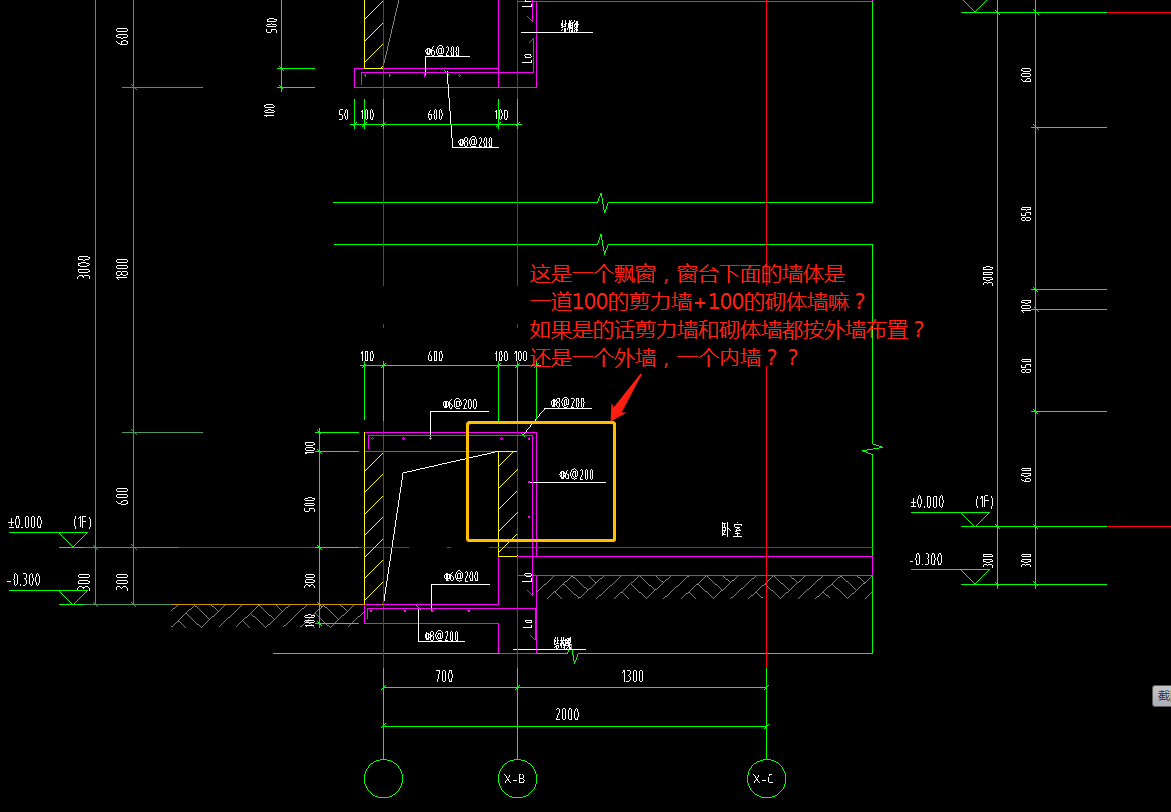 飘窗下面的墙体做法