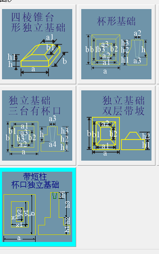 基础三台