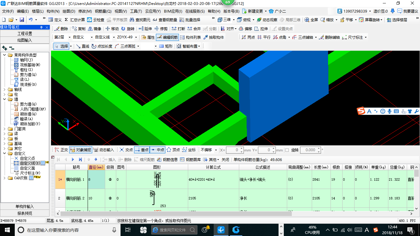 建筑行业快速问答平台-答疑解惑