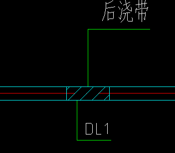 后澆帶