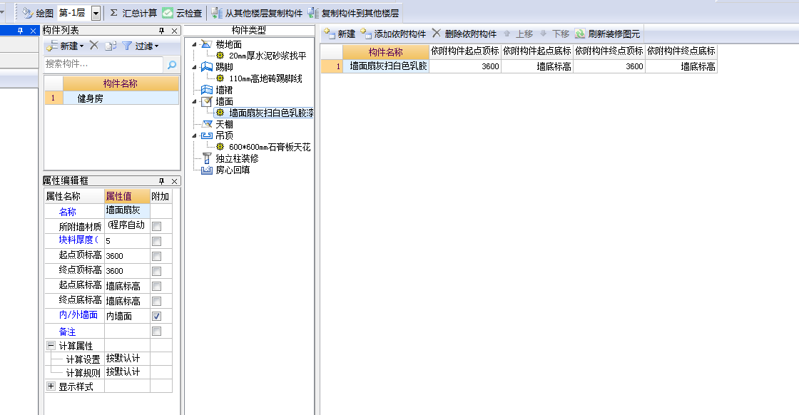 其他構件