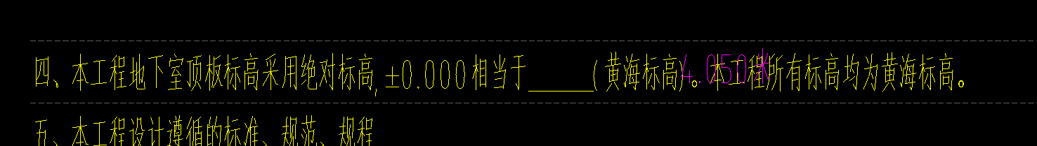黄海标高