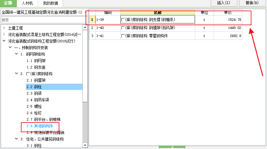 矩形管