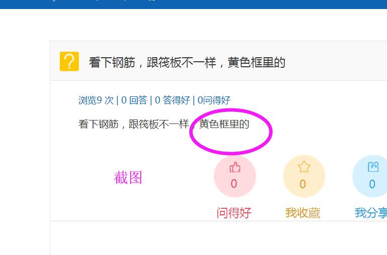 筏板