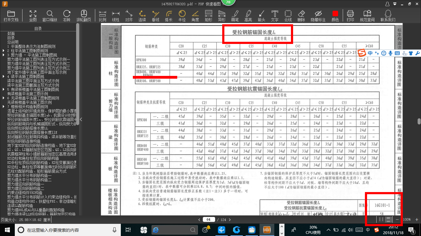 伸入长度