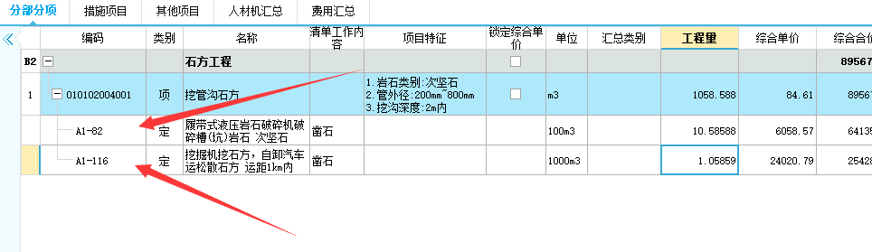 管沟