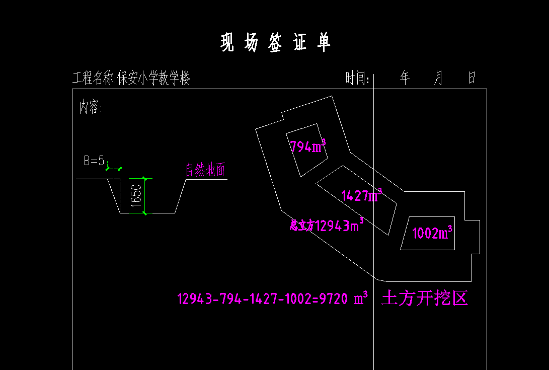 放坡系数