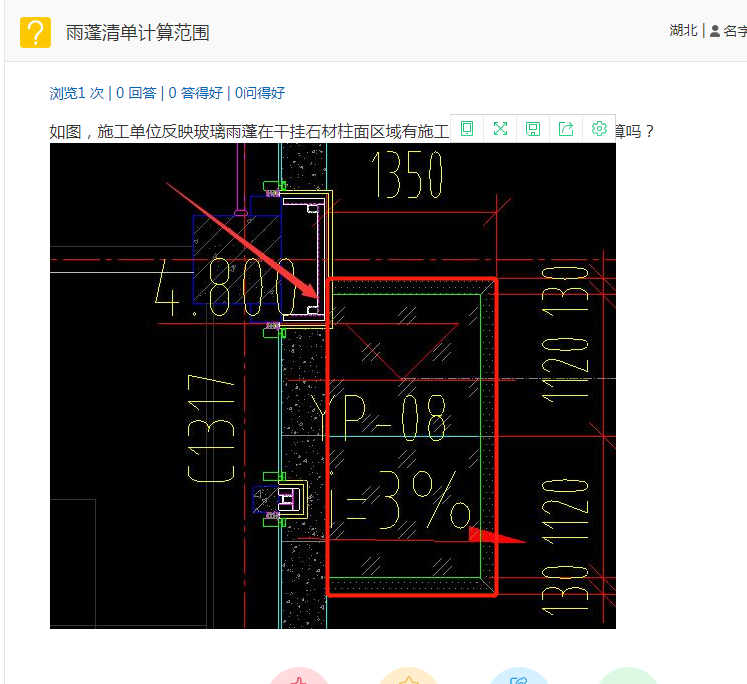 玻璃雨蓬