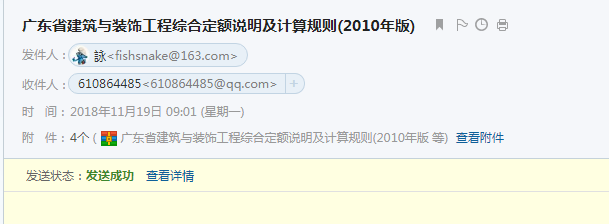 定額